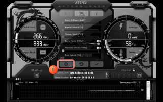 Msi afterburner как включить мониторинг в игре
