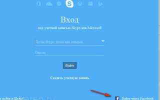 Логин в скайпе live что это