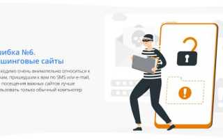 Платежи небезопасны найдена 1 угроза как устранить