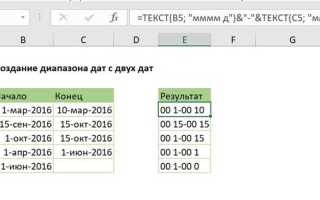 Как вычитать даты в excel