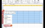 Как перечеркнуть ячейку в excel