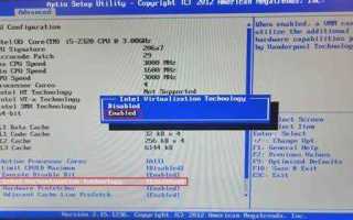 Как отключить автоматическую виртуализацию ram