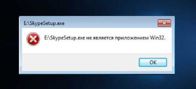 Не является приложением win32 что делать