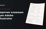 Вставить как значение excel горячие клавиши