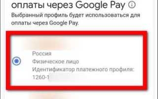 Как поменять валюту в плей маркете