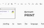 Чем return отличается от print python