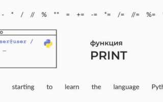 Чем return отличается от print python