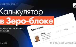 Как сделать кликабельную почту на тильде
