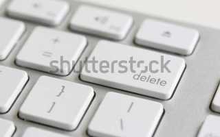 Какой символ удаляет клавиша delete