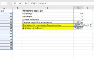 Как посчитать дисперсию в python