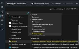 Persistence в автозагрузке что это