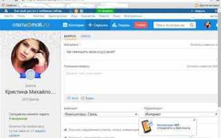 Как уменьшить шрифт в почте майл
