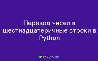 Как перевести байты в текст python