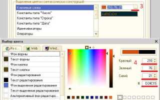 Как поменять цвет рамки формы в c