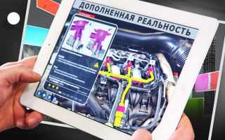 Ar приложение что это