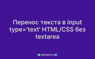 Как сохранить перенос строки в textarea