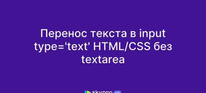 Как сохранить перенос строки в textarea