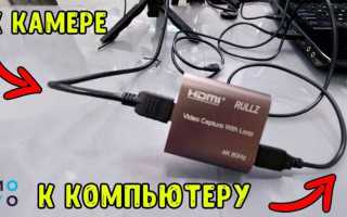 Как подключить sony a7m3 к компьютеру