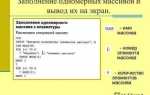 Как ввести элементы массива через пробел