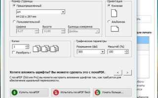 Как из cdw сделать pdf