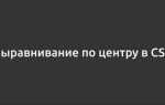 Как расположить кнопку по центру css
