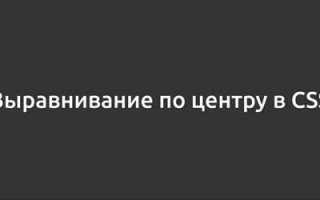 Как расположить кнопку по центру css