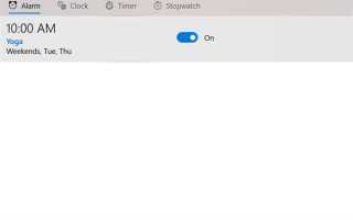 Windows alarms что это за программа