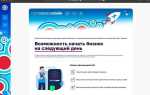 Как обойти регистрацию на сайте