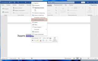 Как убрать все гиперссылки в word mac