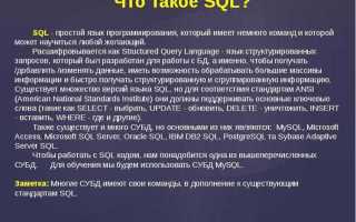 Use master sql что это