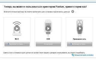 Как отключить энергосбережение на принтере pantum m6500