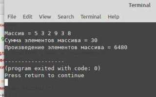 Как вывести массив в c