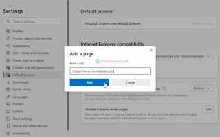 Как перейти в режим internet explorer