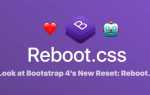 Bootstrap reboot что это