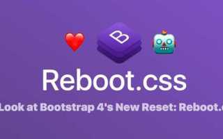 Bootstrap reboot что это