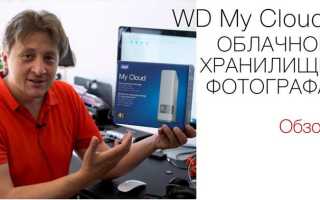 Как разобрать wd my cloud