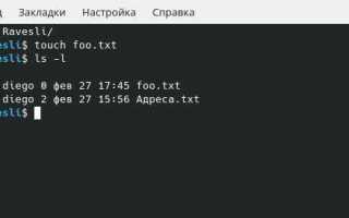 Как создать пустой файл в bash