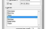 Как в сводной таблице сделать месяцы по порядку
