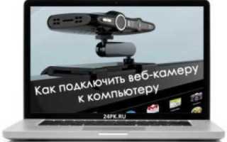 Как подключить виртуальную камеру к чат рулетке