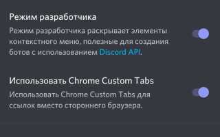 Как назвать голосовой канал в дискорде