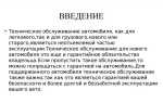 Сервисное обслуживание и техническое обслуживание в чем разница