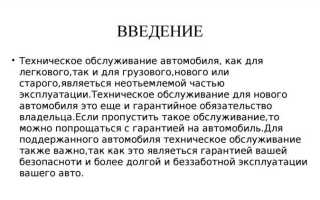 Сервисное обслуживание и техническое обслуживание в чем разница