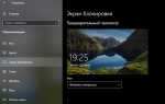 Как отзеркалить экран в windows 10