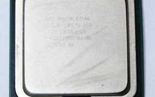 Как разогнать процессор intel core 2 duo e7500