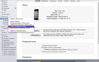 Где хранится резервная копия iphone на компьютере