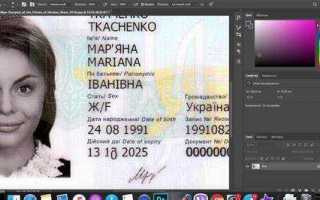 Как подправить дату рождения в паспорте фотошоп