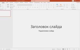 Как скачать презентацию с канвы