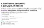 Как передать массив в функцию python