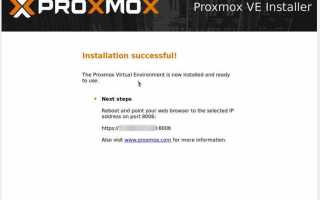 Proxmox как узнать ip виртуальной машины
