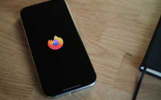 Создатели Firefox выпустили браузер для слежки за пользователями